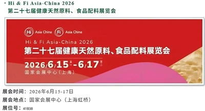 Conheça Jiangsu Kolod na 27ª edição de ingredientes e aditivos alimentares da...